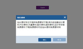 jQuery可拖拽对话框弹出层代码