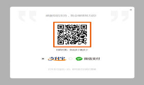 jQuery文章二维码扫码打赏功能代码