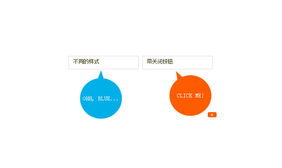jQuery自定义方向气泡提示框代码