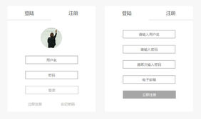 jQuery动画登录注册表单切换代码