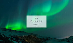 CSS3全屏背景图片缩小渐变代码