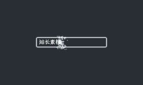HTML5 Canvas文本输入框动画特效