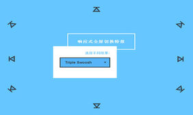 HTML5多角度响应式全屏切换特效