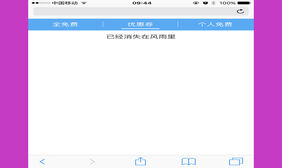 JS触屏滑动选项卡标签切换代码