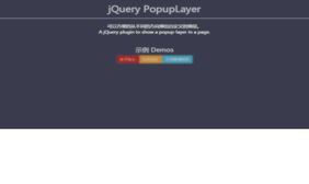 带磨砂玻璃效果jQuery弹出层代码