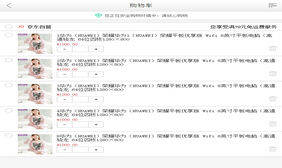 jQuery移动端购物车商品删除代码