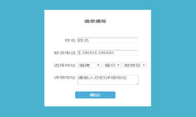 jQuery手机端城市三级联动代码