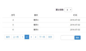 json表格数据分页切换代码