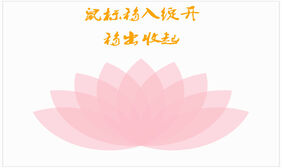 CSS3鼠标经过开花动画特效