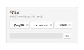 js输入关键词创建标签代码