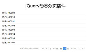 jQuery固定数量动态分页代码