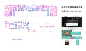 jQuery图片上传生成云标签代码