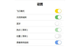 jQuery苹果开关切换效果代码