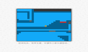 HTML5 Canvas激流勇进小游戏代码