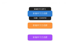 纯CSS3按钮悬停上下展开特效