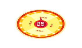 jQuery点击开始抽奖转盘抽奖代码