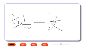 HTML5 Canvas画布涂鸦特效