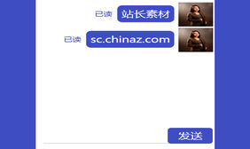 jQuery仿微信聊天文字发送代码