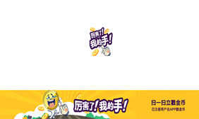 jQuery漂浮横幅图片广告代码