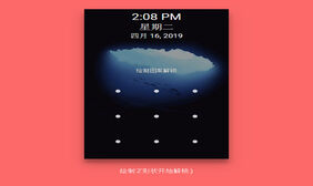 jQuery手机屏幕手势解锁代码