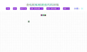 简易贪吃蛇游戏代码