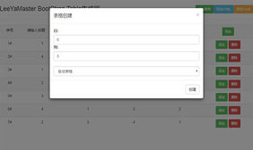 jQuery动态创建表格生成器代码
