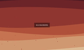 H5 Canvas多层波浪矢量动画