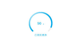 Canvas半圆环进度条动画特效