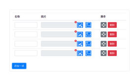jQuery图片上传拖拽排序代码