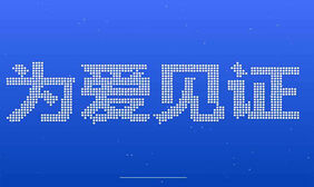 Canvas点状文字3D动画特效