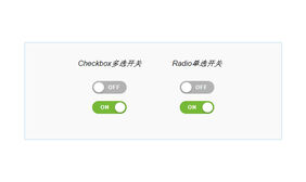 jQuery仿IOS开关按钮特效