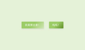 CSS3按钮透明光亮遮罩特效