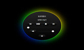JS渐变边框MP3播放器代码